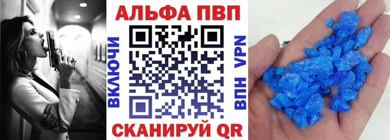 Alpha PVP СК КРИС  Медногорск 