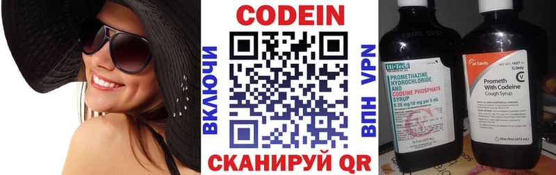Кодеин Purple Drank Медногорск