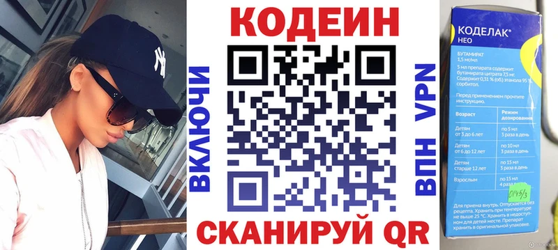 мега ONION  Медногорск  Кодеин напиток Lean (лин) 