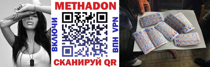 ОМГ ОМГ рабочий сайт  Медногорск  МЕТАДОН VHQ 